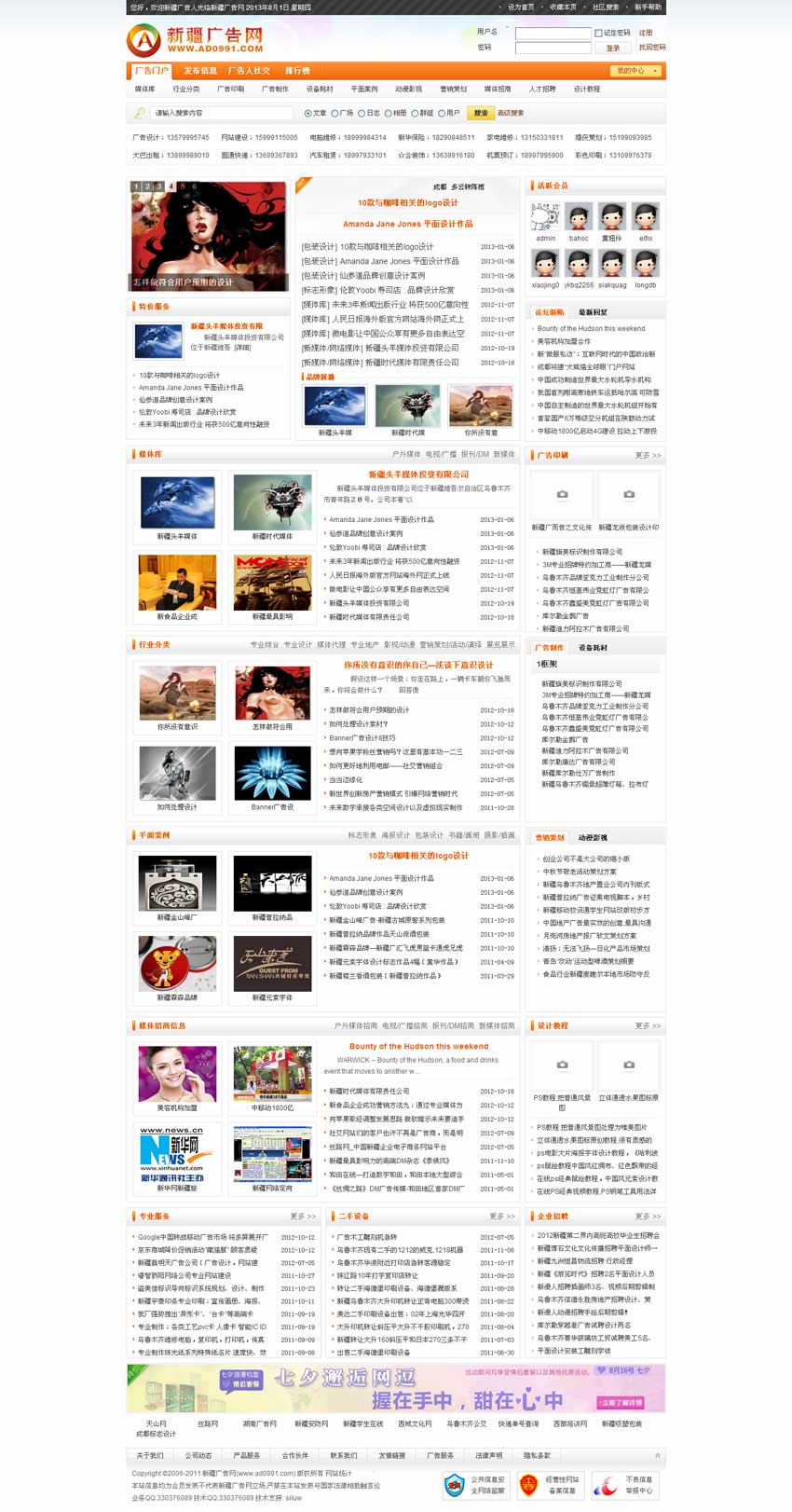 新疆廣告網(wǎng)