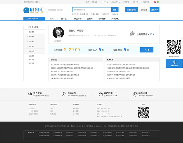 (chung)C(j)RW(wng)վO(sh)Ӌ(j)