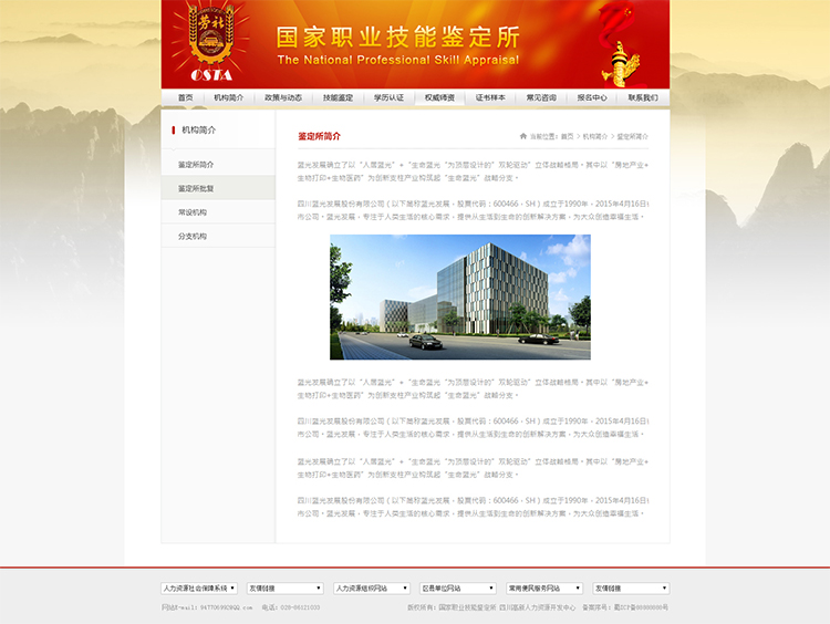 人力資源網(wǎng)站設(shè)計(jì)