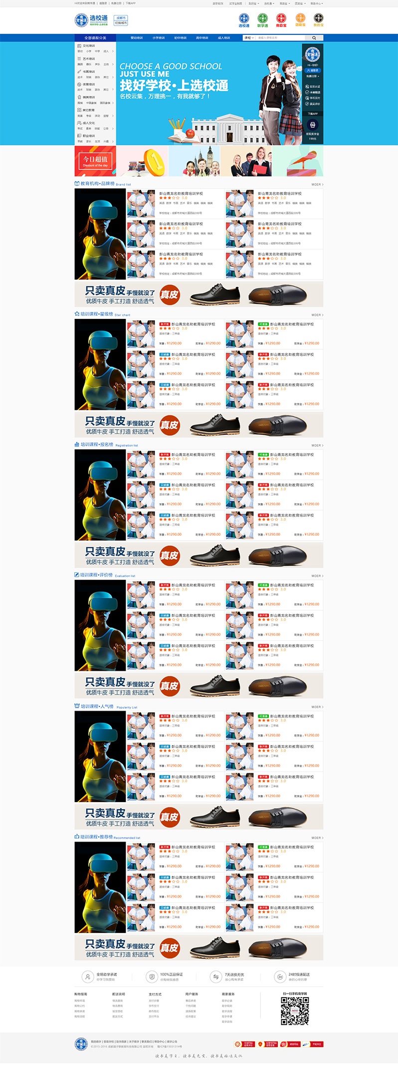 商學(xué)通網(wǎng)站建設(shè)