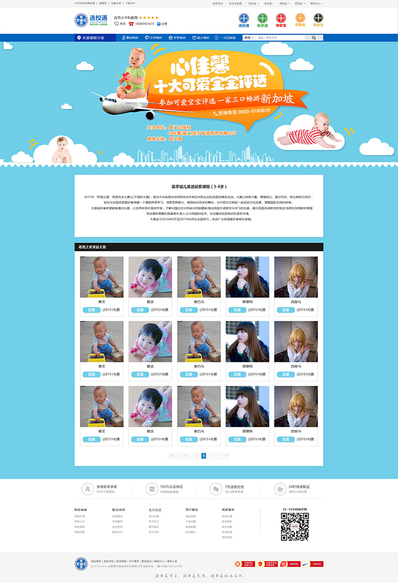 商學(xué)通網(wǎng)站制作