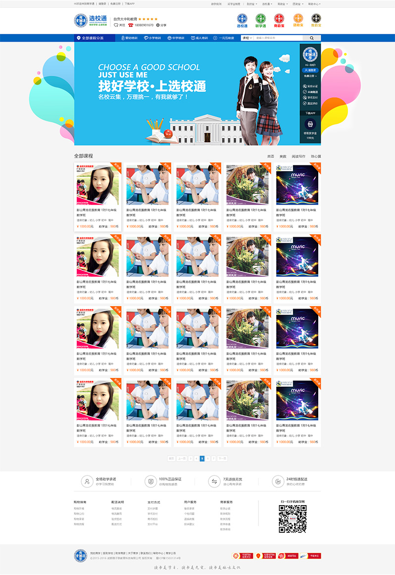 商學(xué)通網(wǎng)站設(shè)計(jì)