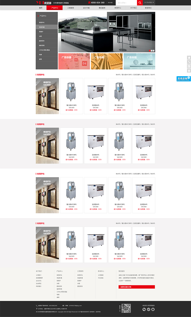 優(yōu)佰特網(wǎng)頁(yè)設(shè)計(jì)