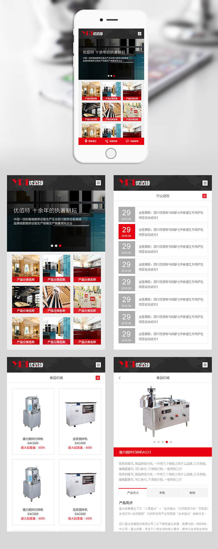 優(yōu)佰特網(wǎng)頁(yè)設(shè)計(jì)