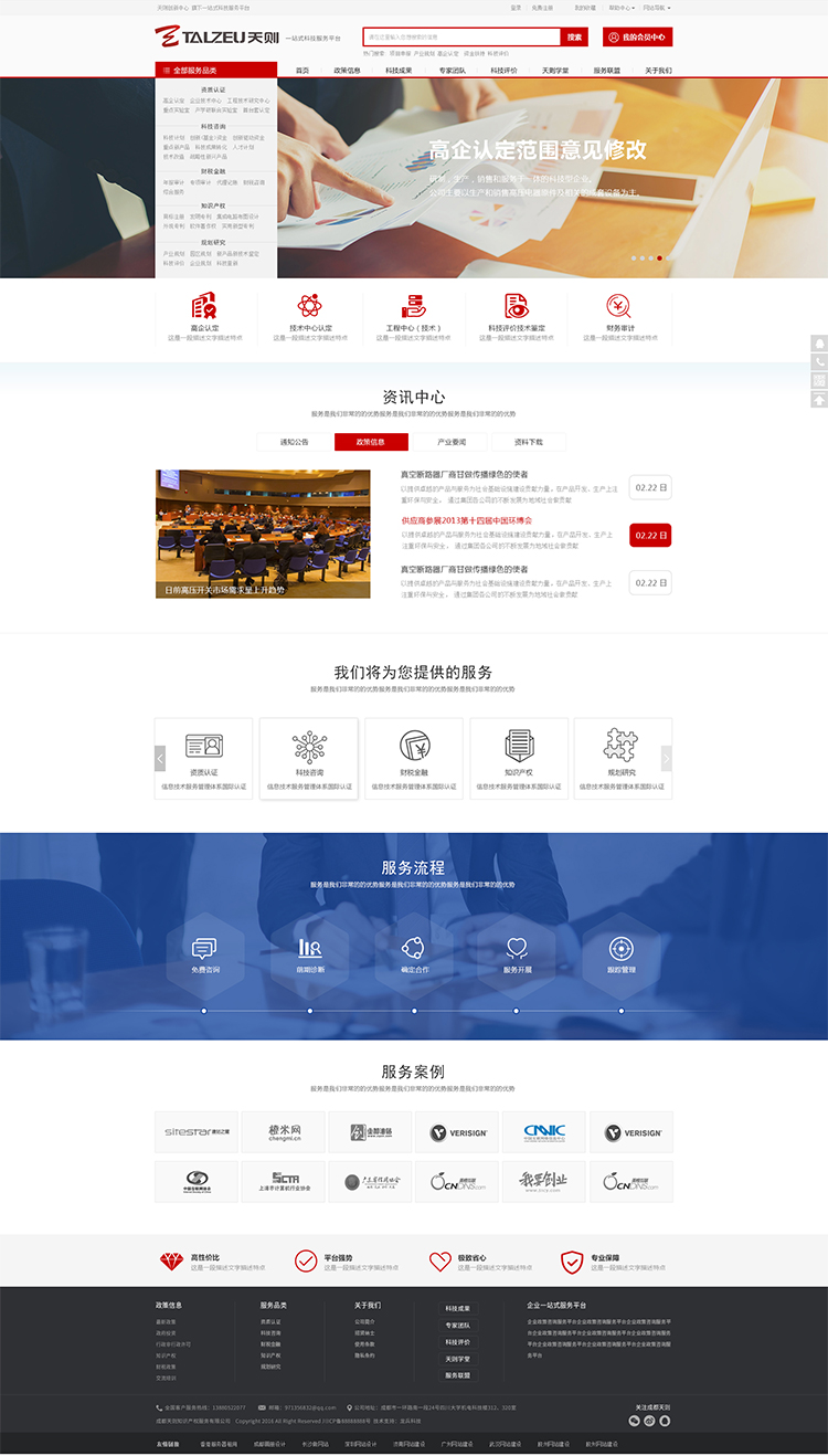 服務(wù)公司網(wǎng)頁設(shè)計(jì)