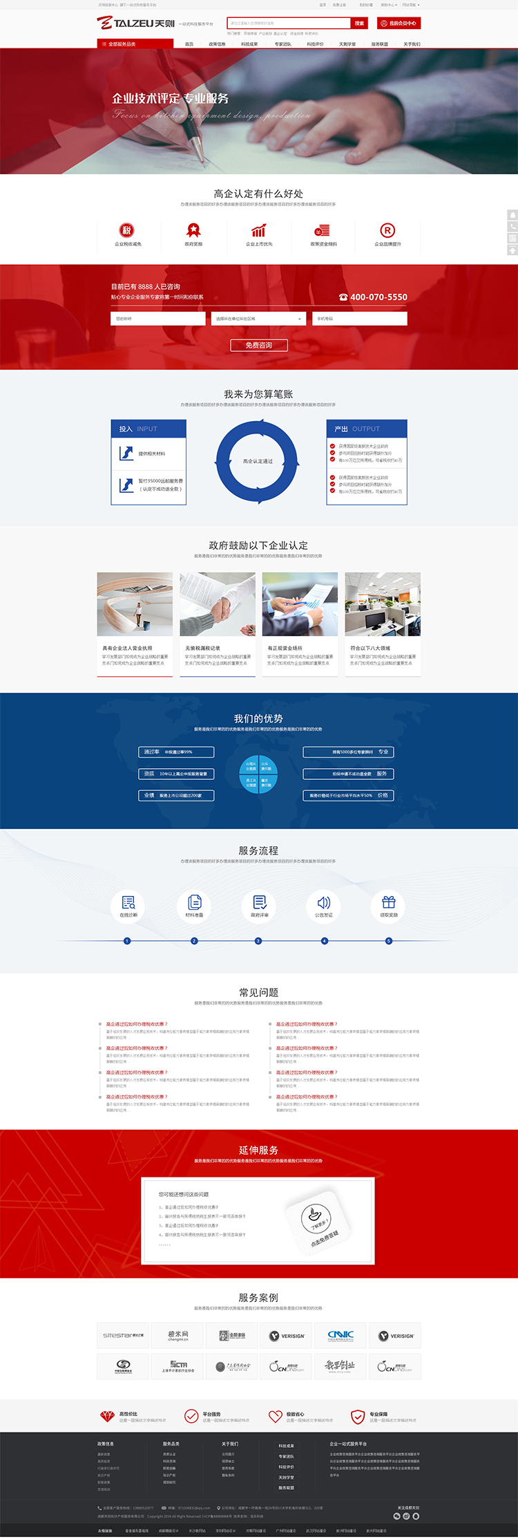 服務(wù)公司網(wǎng)站設(shè)計(jì)