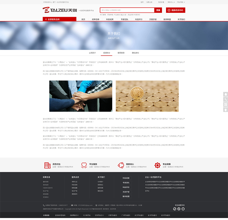 服務(wù)公司網(wǎng)站制作