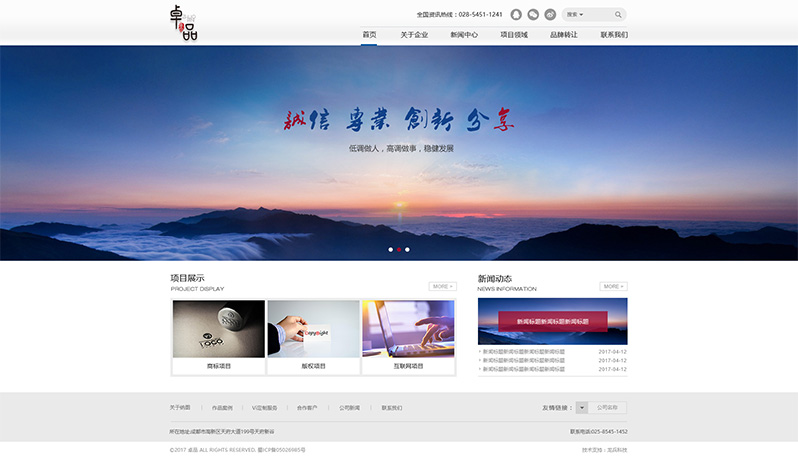 知識產(chǎn)權(quán)代理公司網(wǎng)站制作