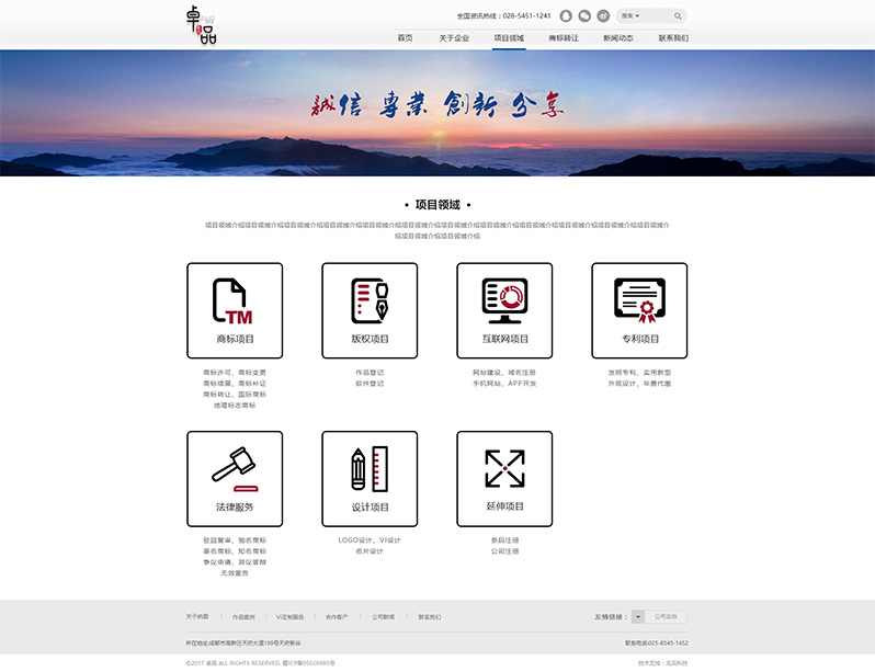 知識產(chǎn)權(quán)代理公司網(wǎng)站建設(shè)