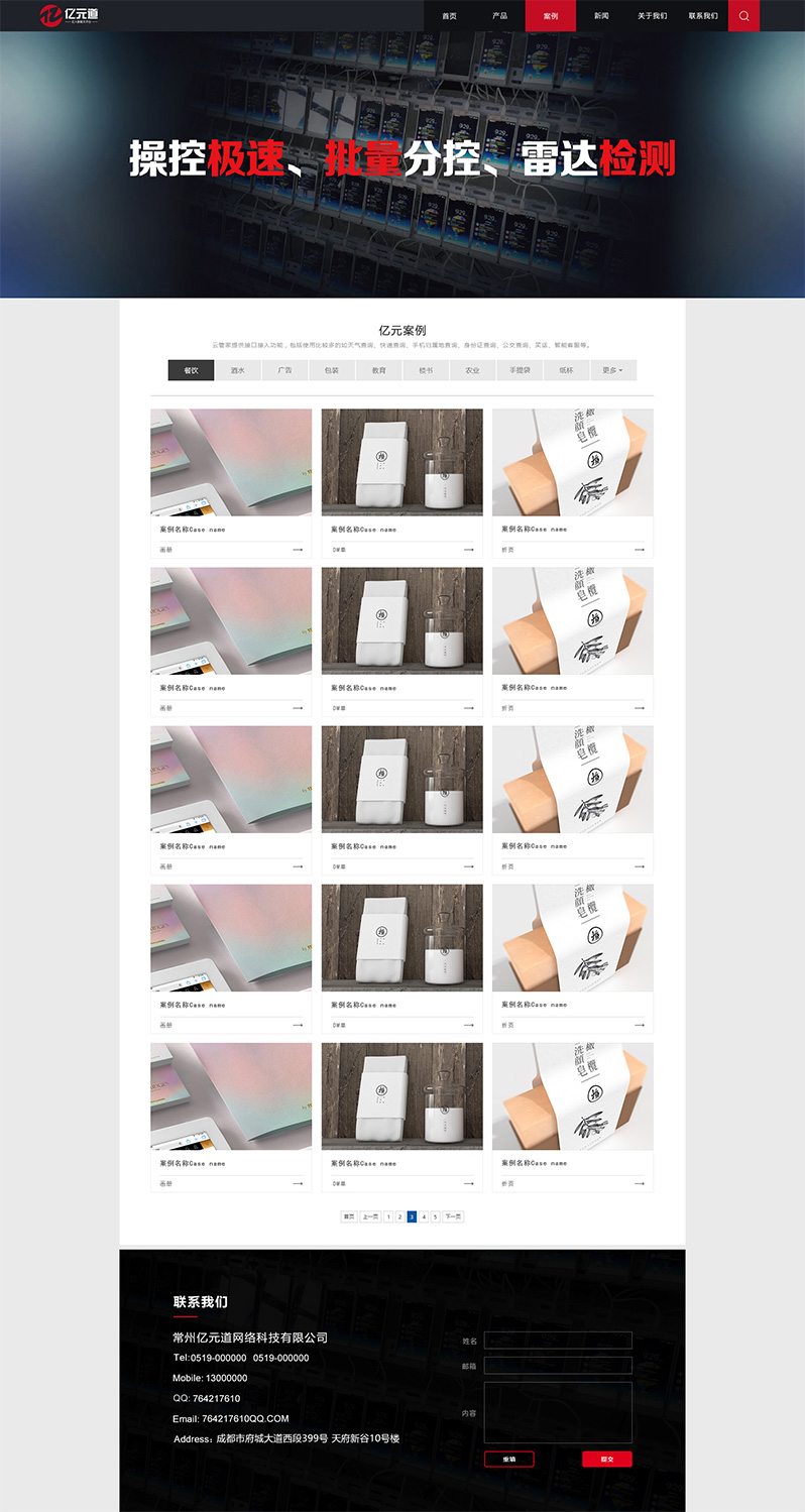 億元道網(wǎng)站設(shè)計(jì)