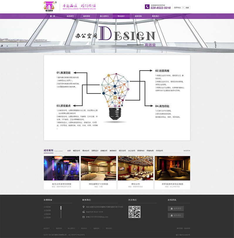 ׿bW(wng)վO(sh)Ӌ(j)