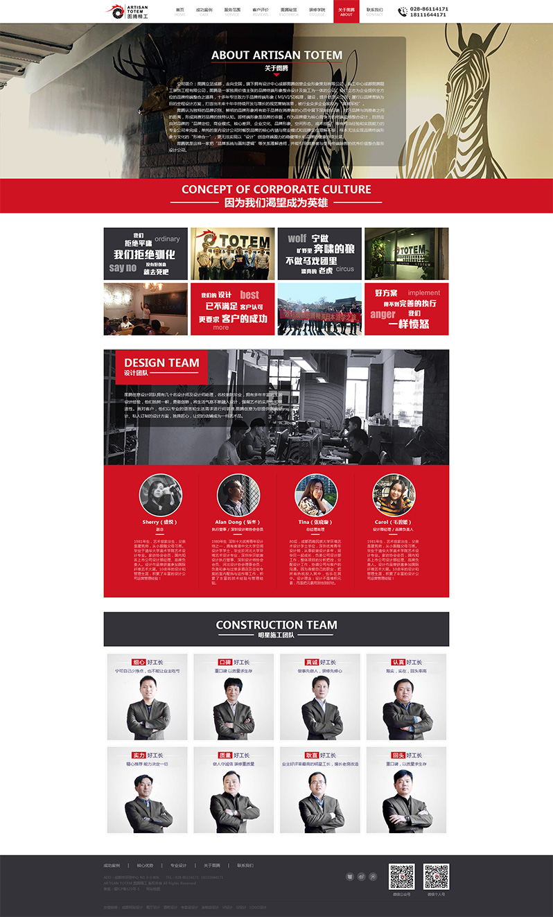 建筑裝飾設(shè)計(jì)網(wǎng)站開發(fā)