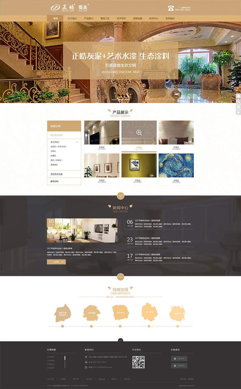 儲弘科技公司網(wǎng)站設(shè)計