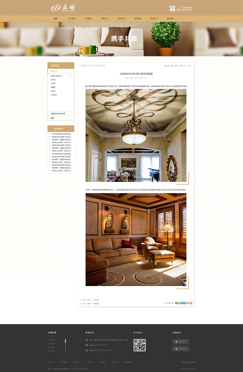 儲弘科技公司網(wǎng)站建設(shè)
