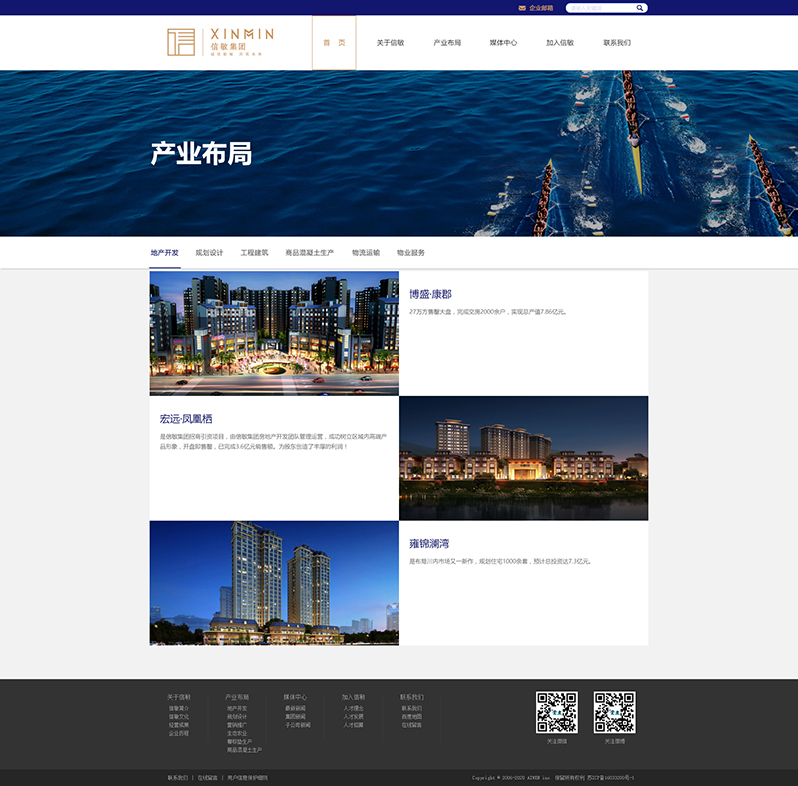 信敏實(shí)業(yè)網(wǎng)站設(shè)計(jì)