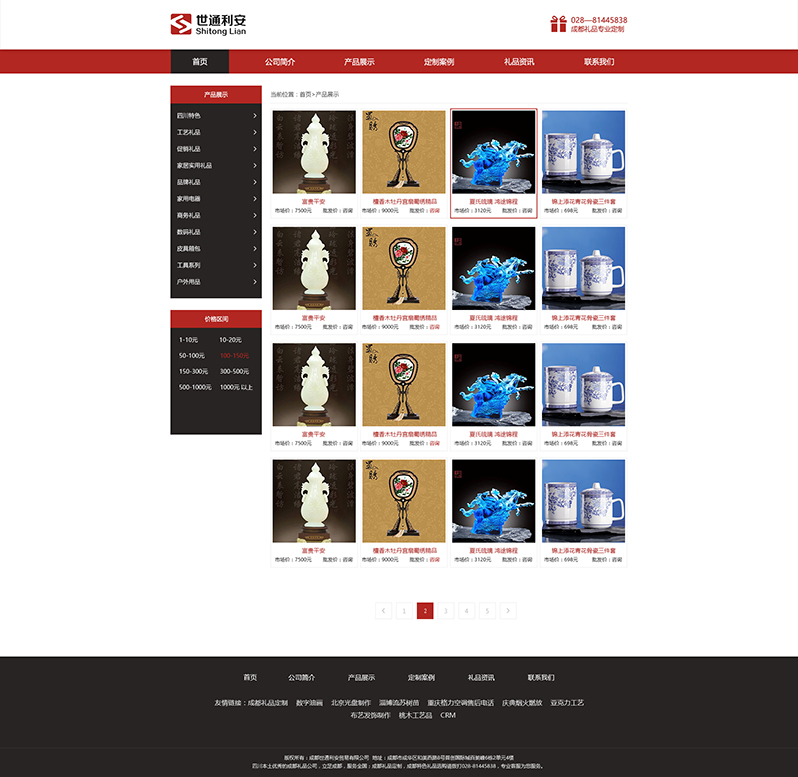 禮品定制網(wǎng)站設(shè)計(jì)