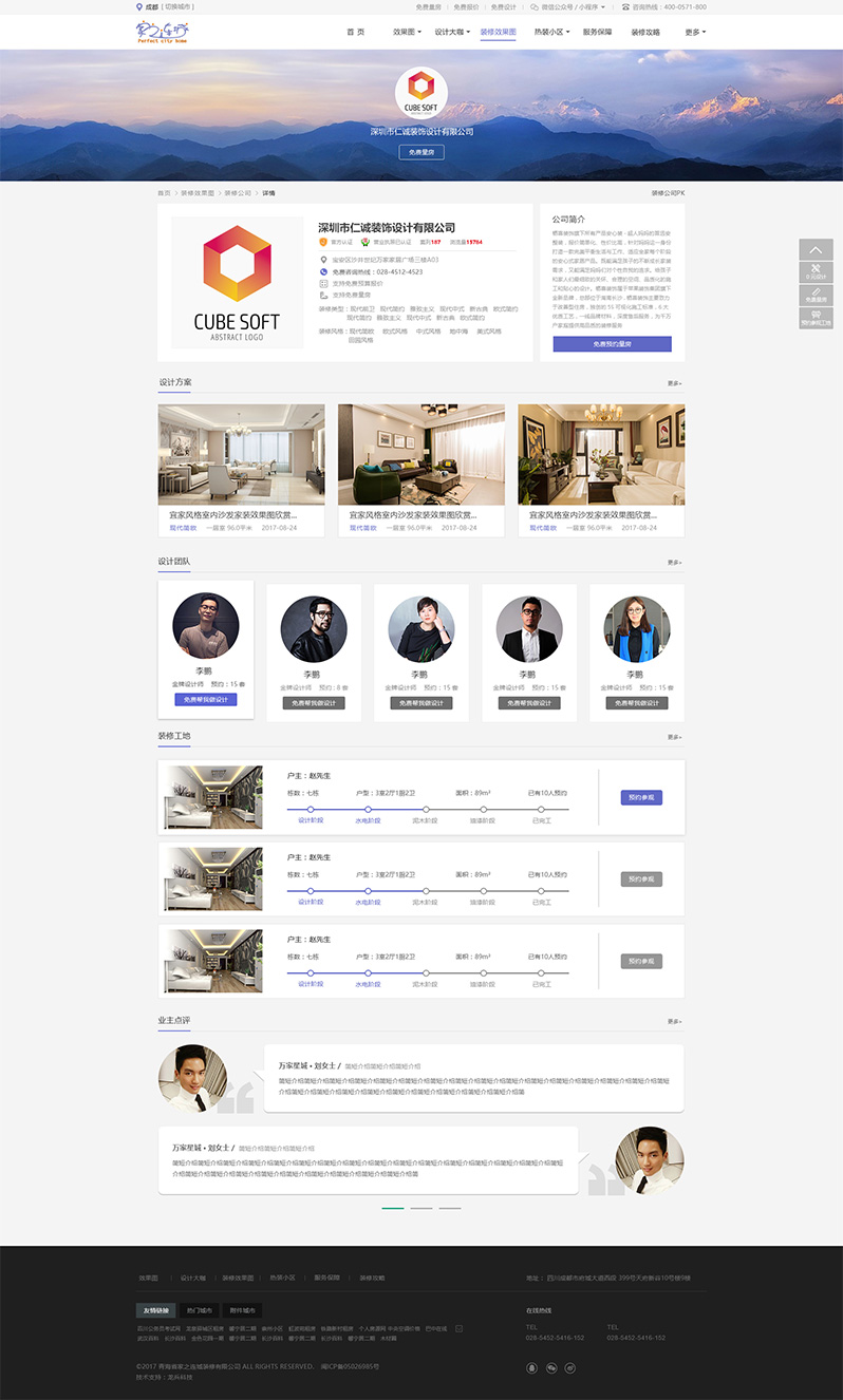 家之連城裝修設(shè)計