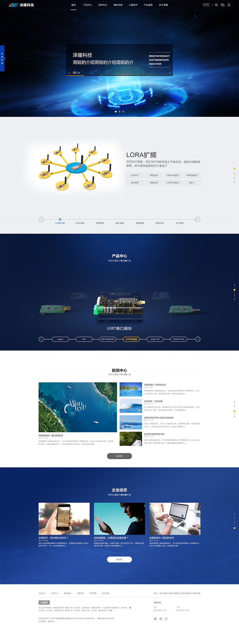 無(wú)線通訊科技網(wǎng)站建設(shè)