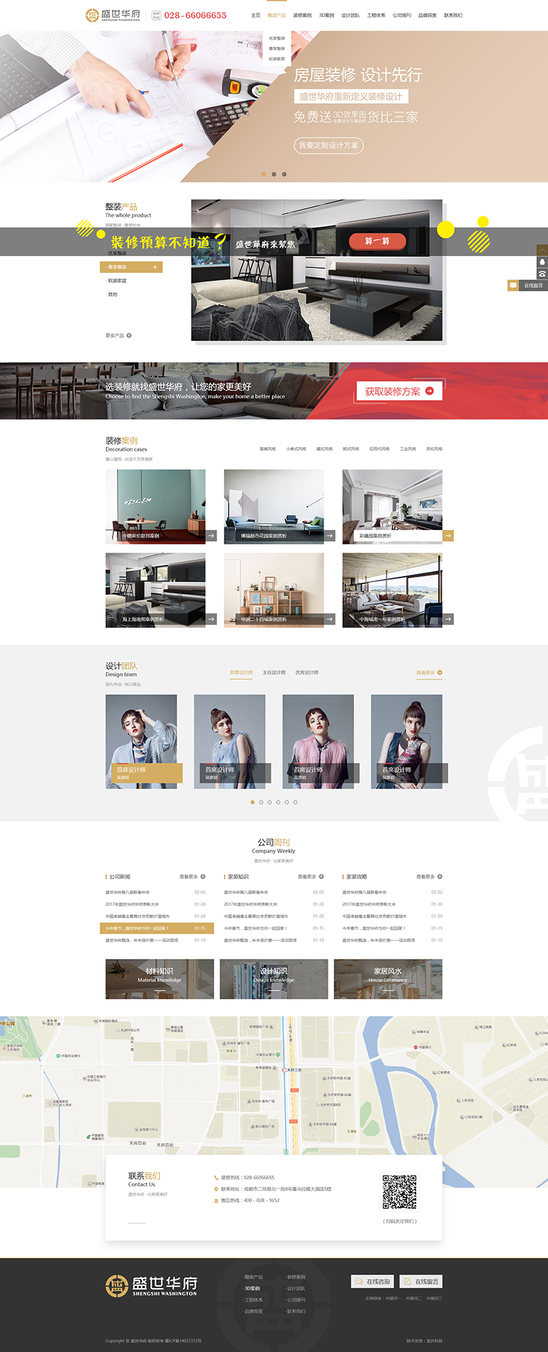 盛世華府網(wǎng)站設(shè)計(jì)